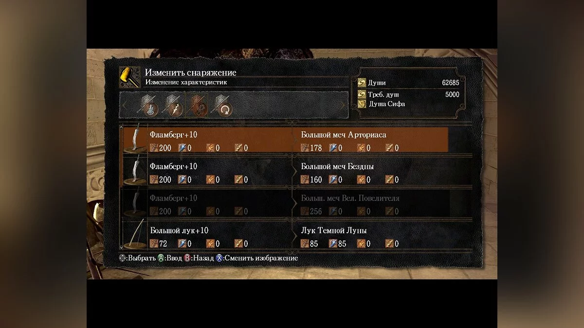 Скриншот из игры Dark Souls - 109