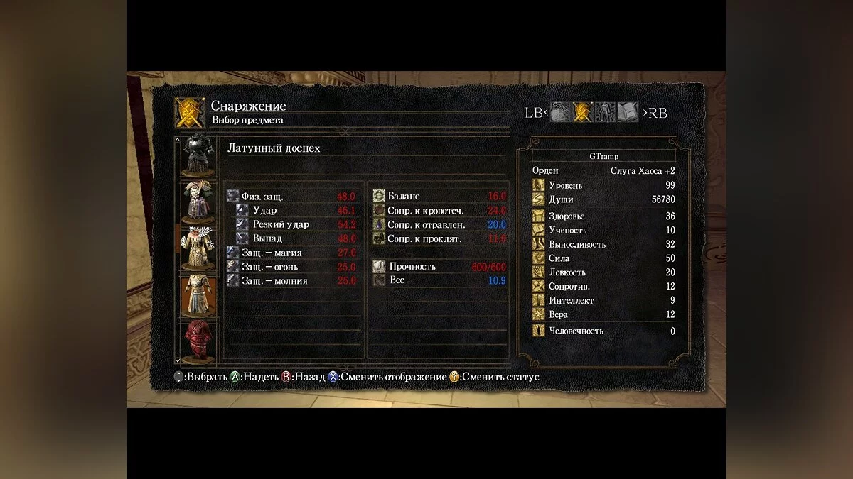 Скриншот из игры Dark Souls - 115
