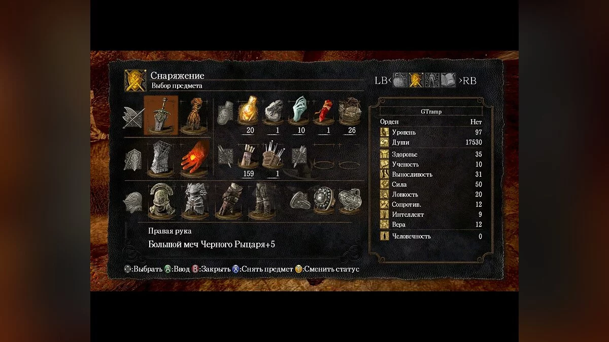 Скриншот из игры Dark Souls - 101