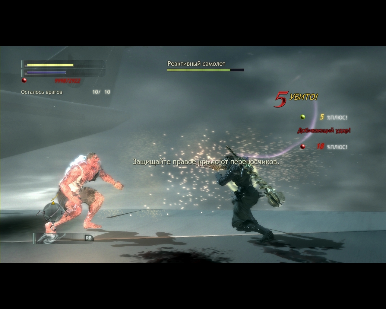 Скриншот из игры Ninja Blade - 69