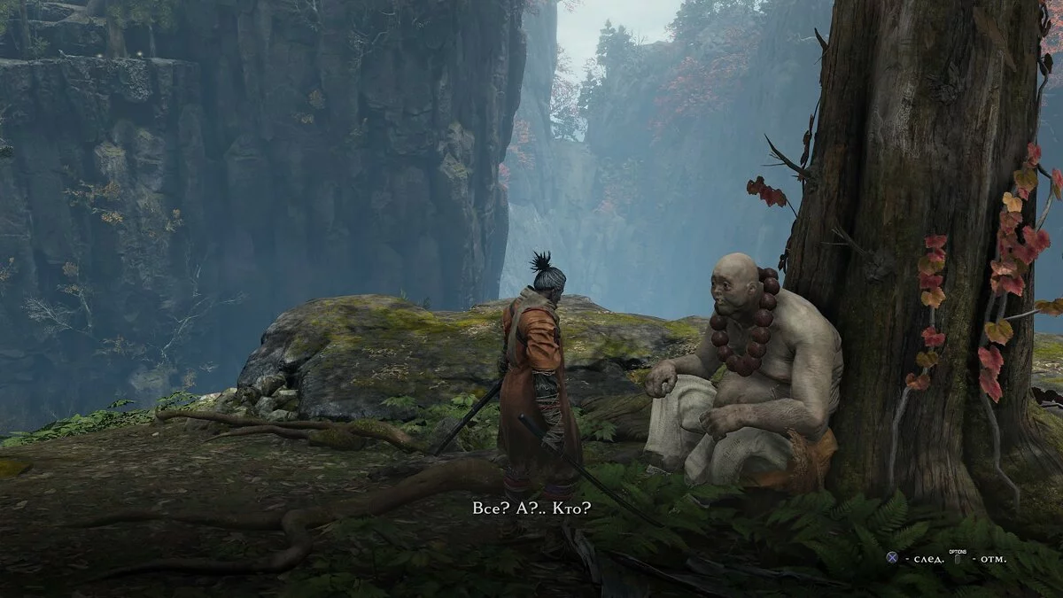 Скриншот из игры Sekiro: Shadows Die Twice - 26