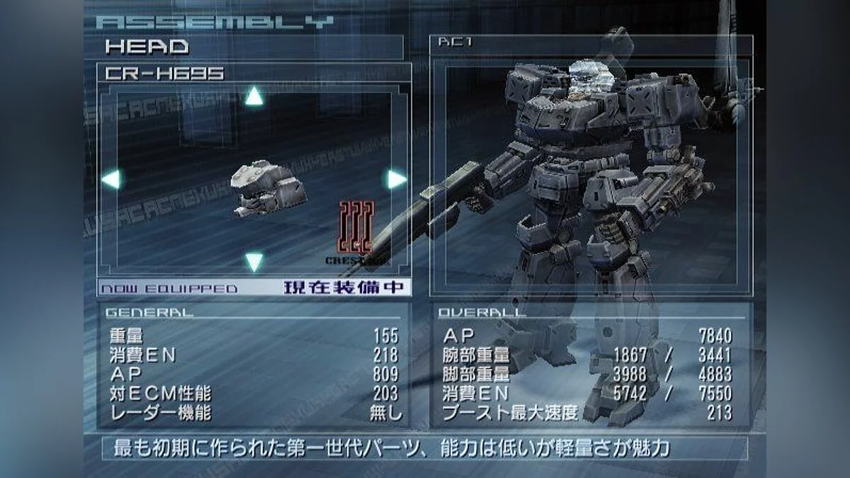 Скриншот из игры Armored Core: Nexus - 7