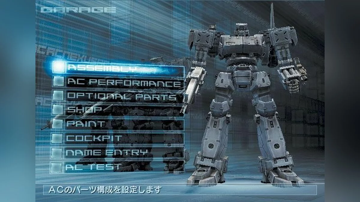 Скриншот из игры Armored Core: Nexus - 3