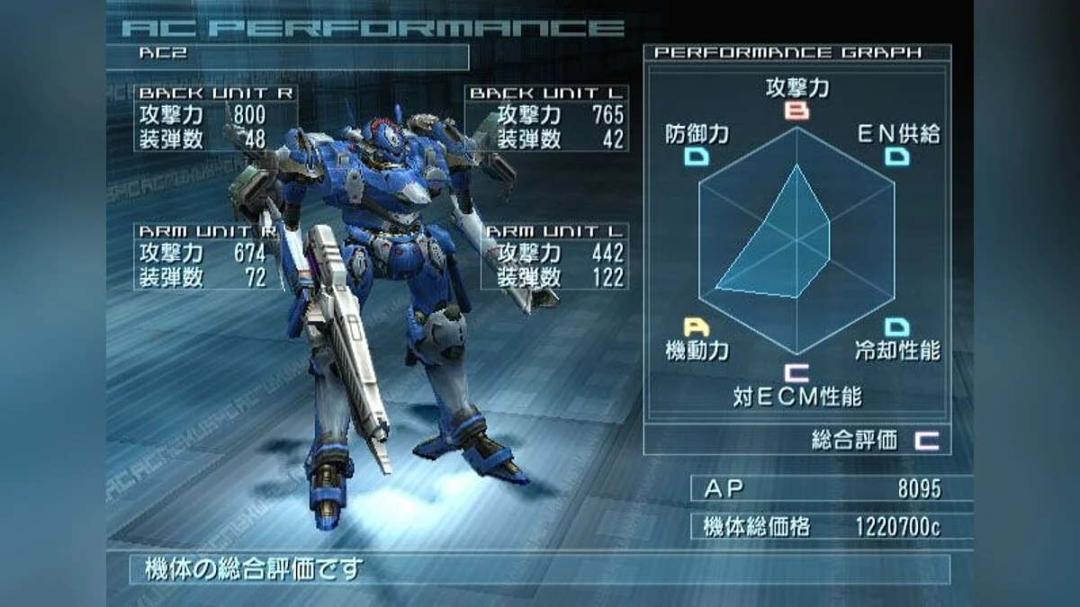 Скриншот из игры Armored Core: Nexus - 9