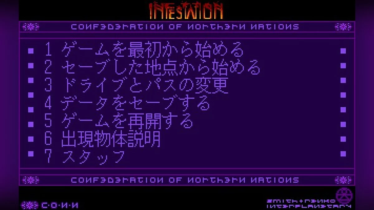 Скриншот из игры Infestation - 10