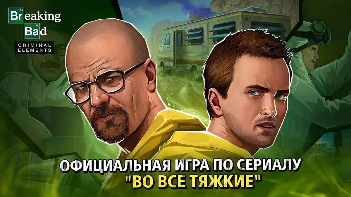 Скриншот из игры Breaking Bad: Criminal Elements - 10