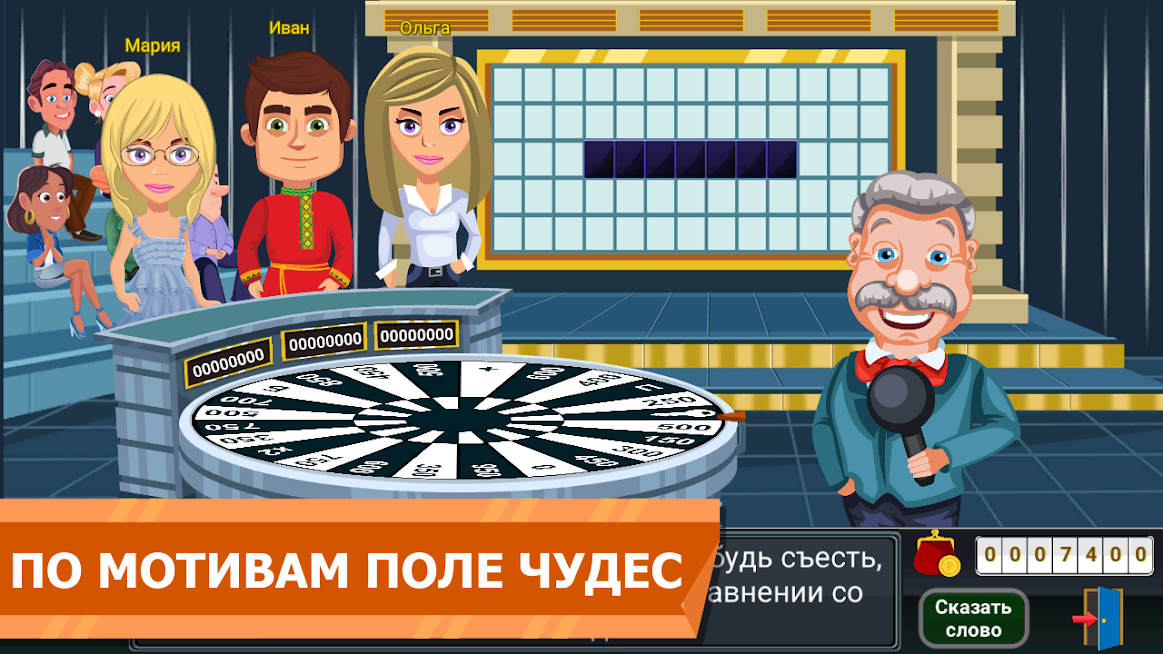 Скриншот из игры Вращайте барабан - 5