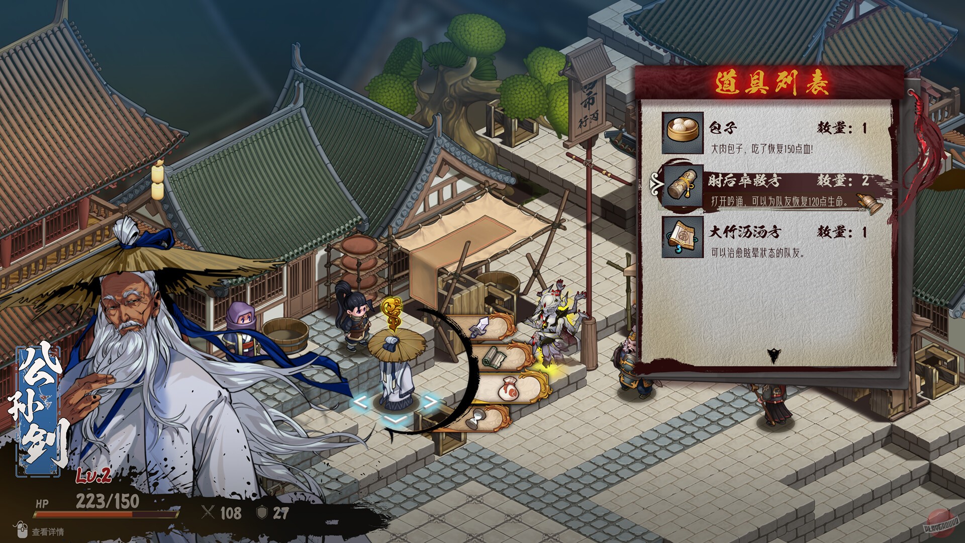 Скриншот из игры Eastern Tactics - 3