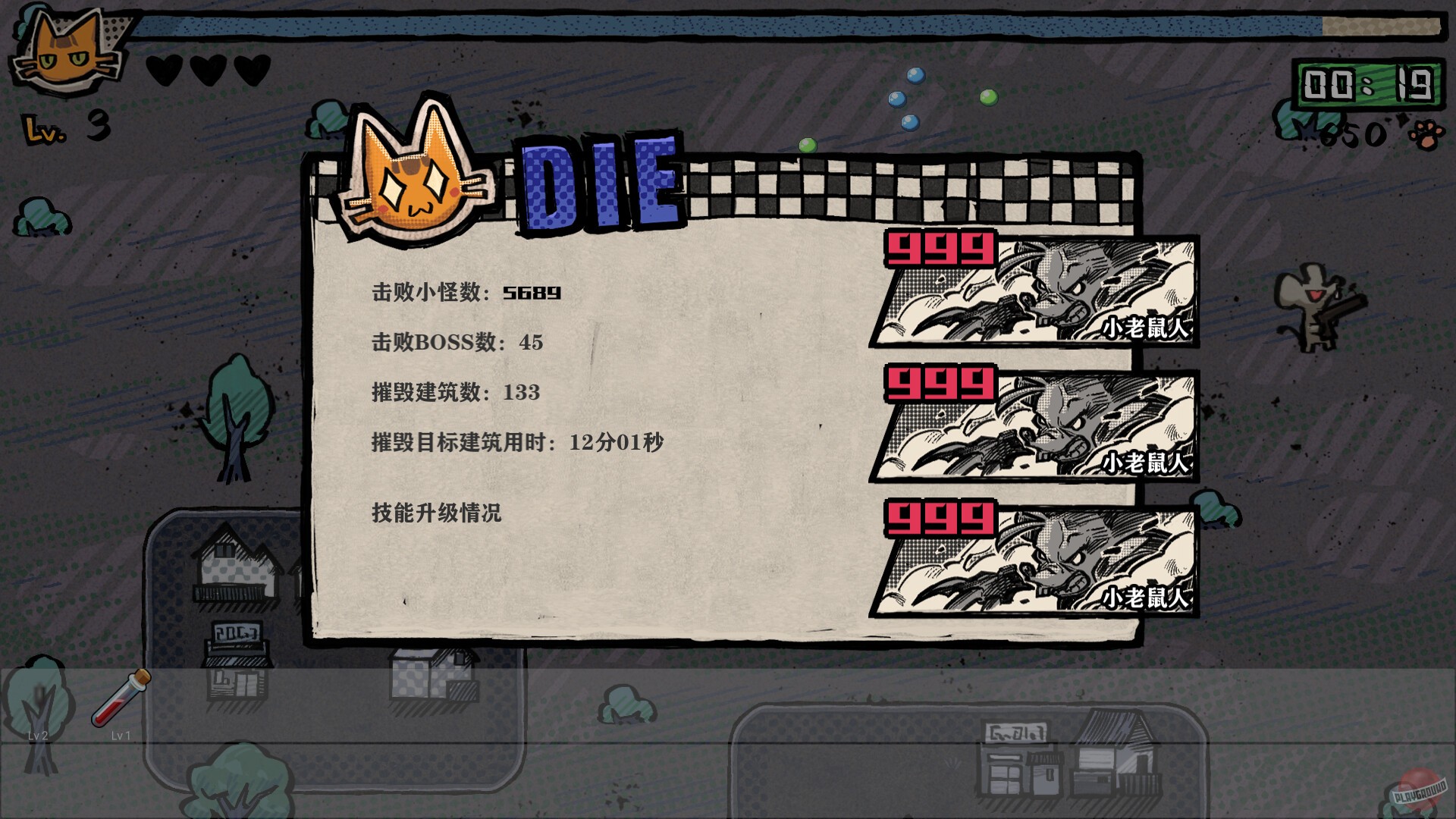 Скриншот из игры Invincible Big Cat - 2