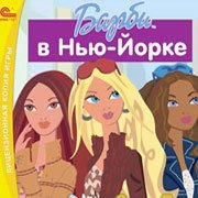 Обложка игры Барби в Нью-Йорке