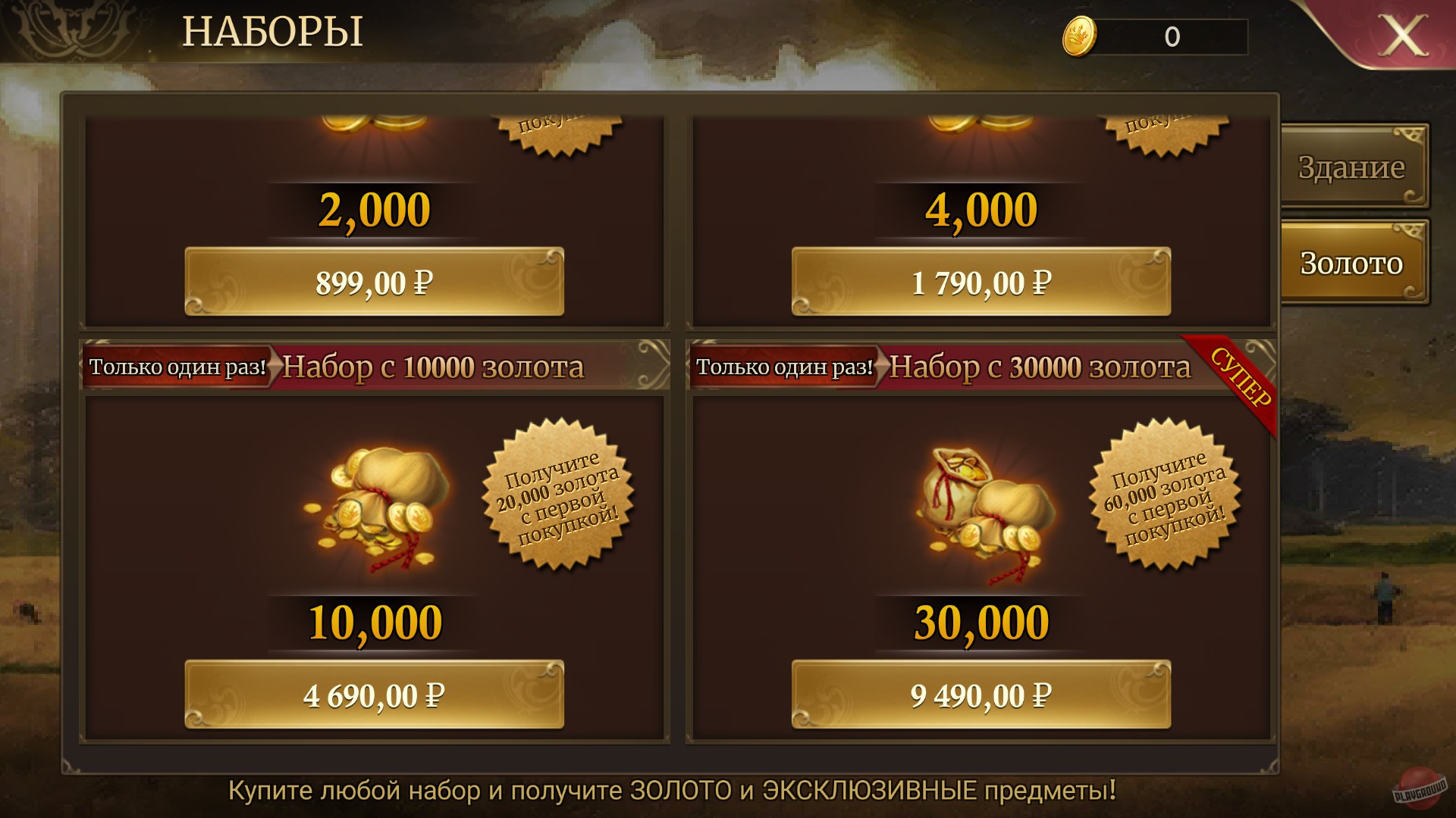 Скриншот из игры Guns of Glory - 17