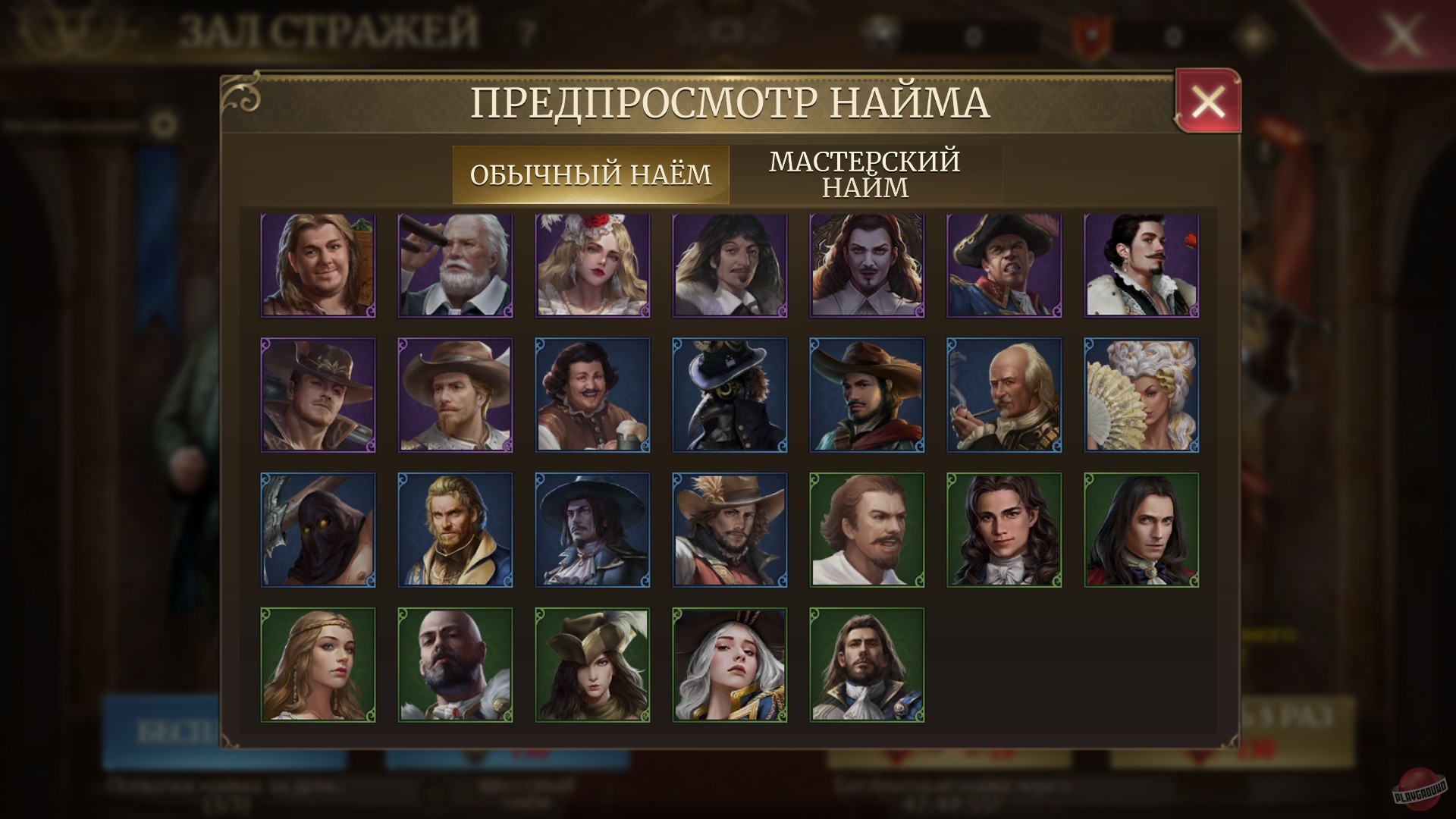 Скриншот из игры Guns of Glory - 18