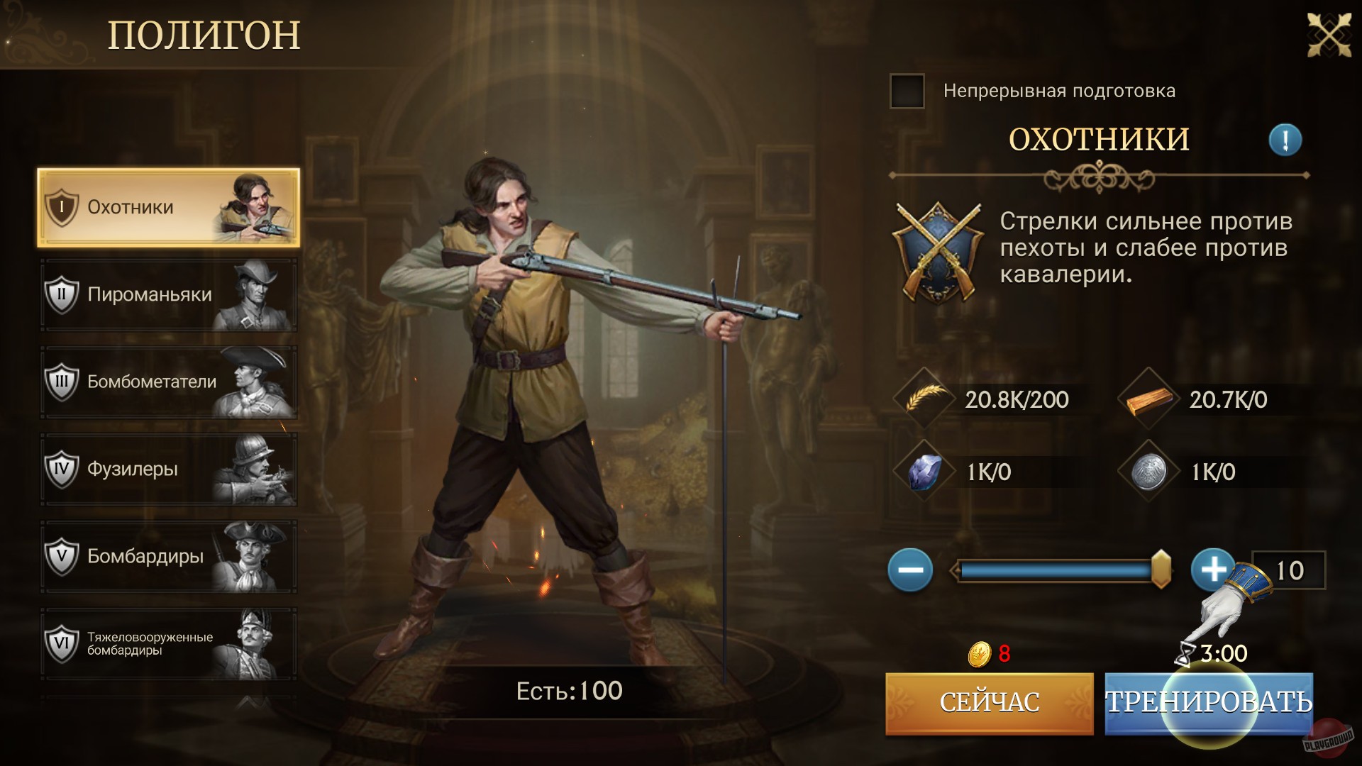 Скриншот из игры Guns of Glory - 11