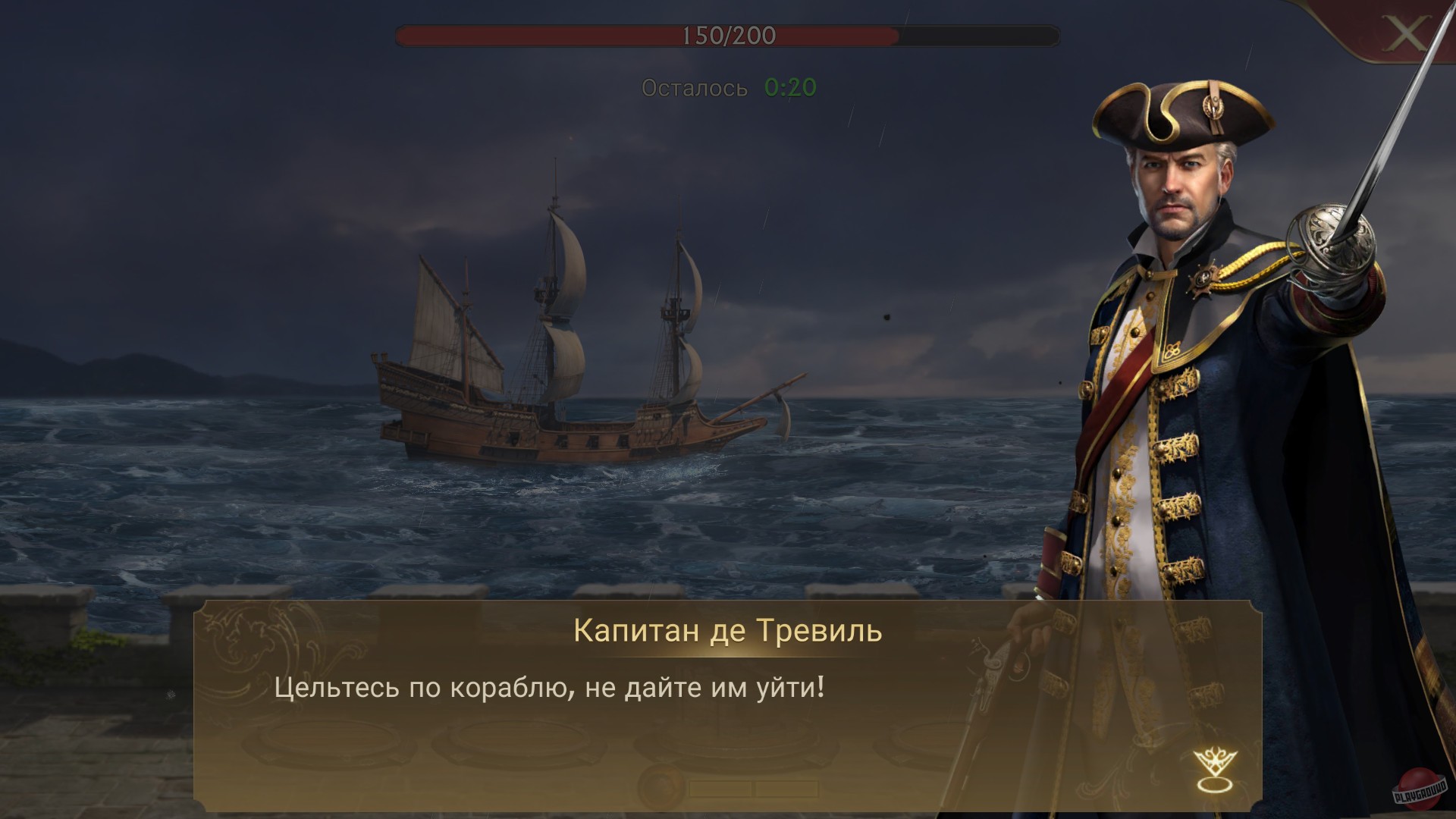 Скриншот из игры Guns of Glory - 7