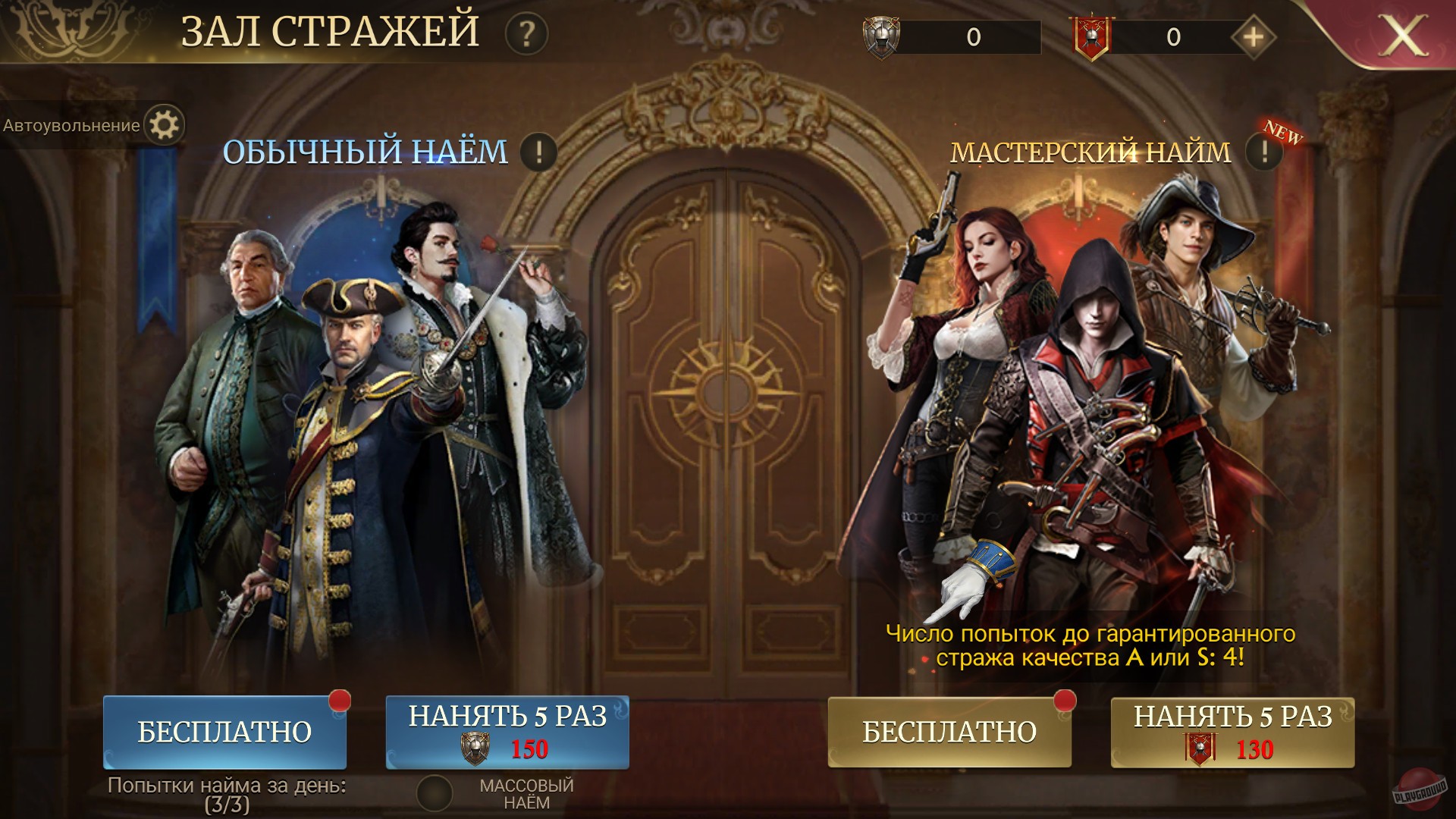 Скриншот из игры Guns of Glory - 16