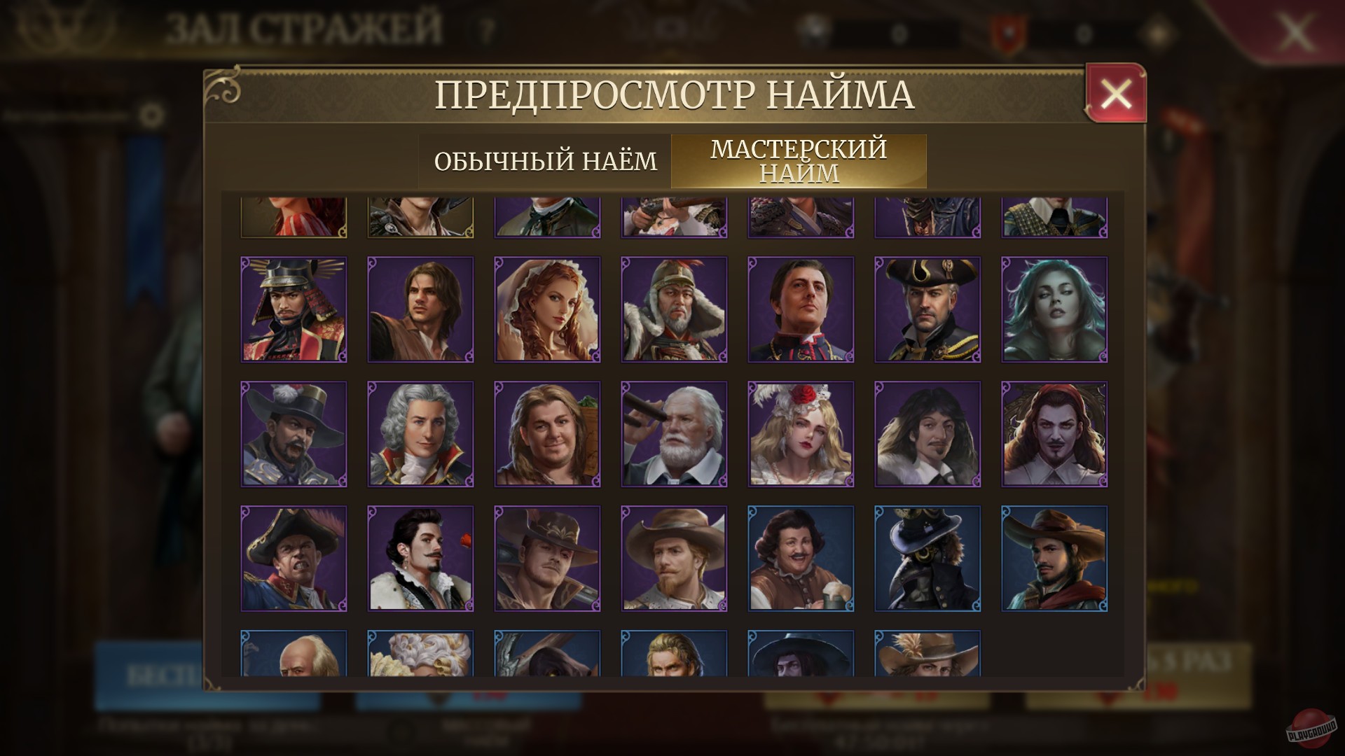 Скриншот из игры Guns of Glory - 19