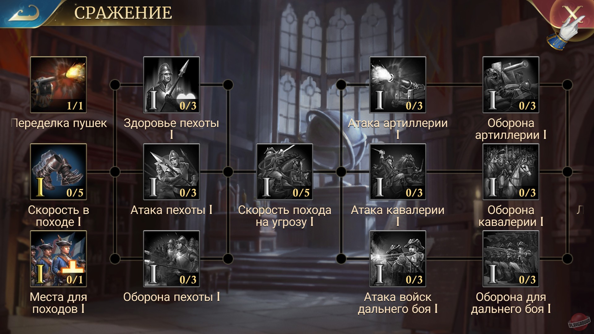 Скриншот из игры Guns of Glory - 8