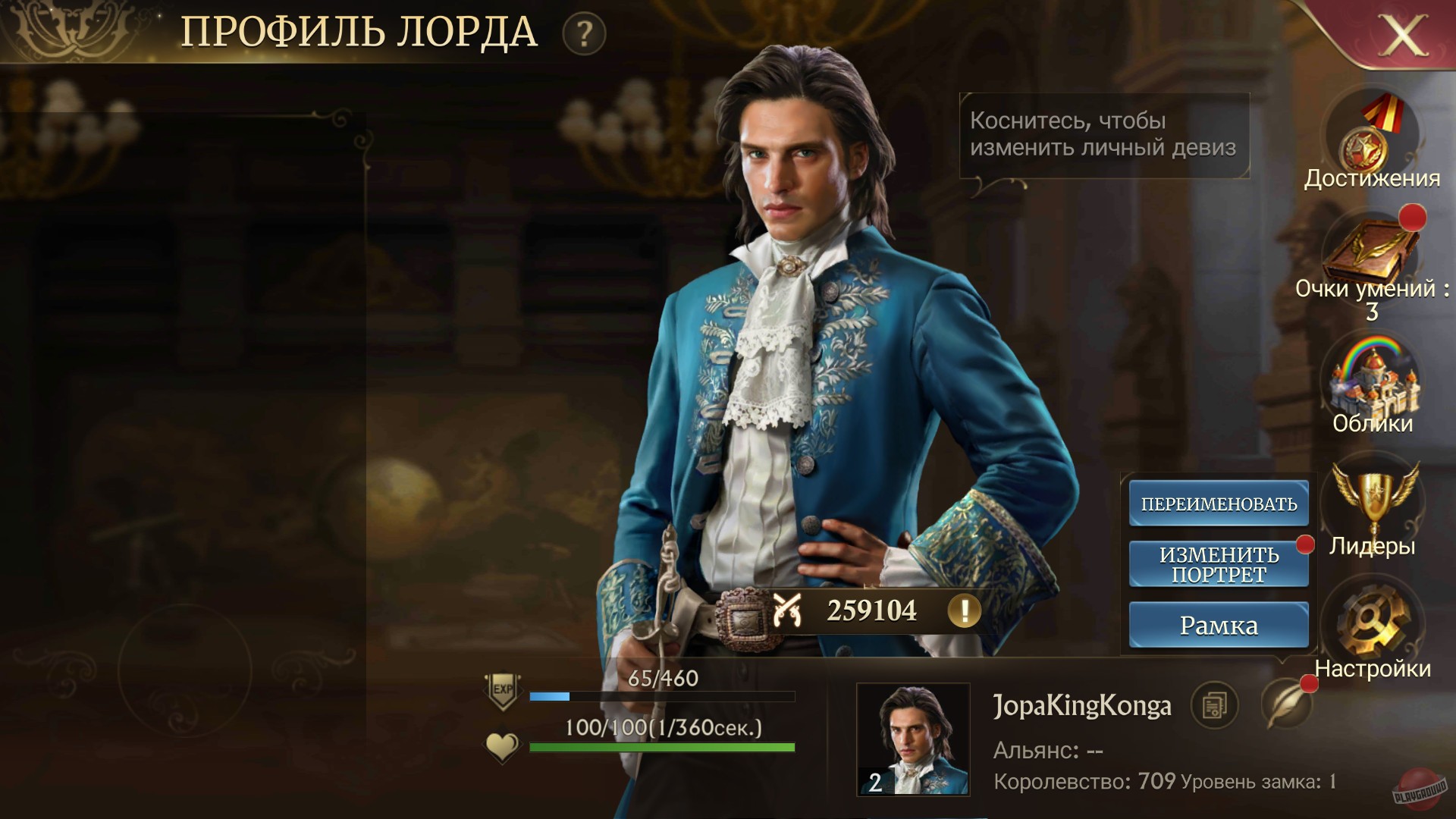 Скриншот из игры Guns of Glory - 21