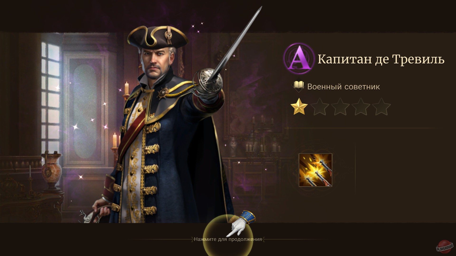 Скриншот из игры Guns of Glory - 15