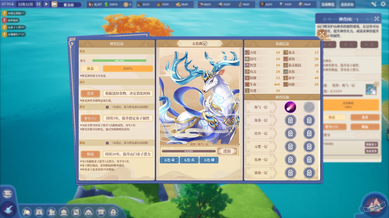 Скриншот из игры The Lost Village - 21