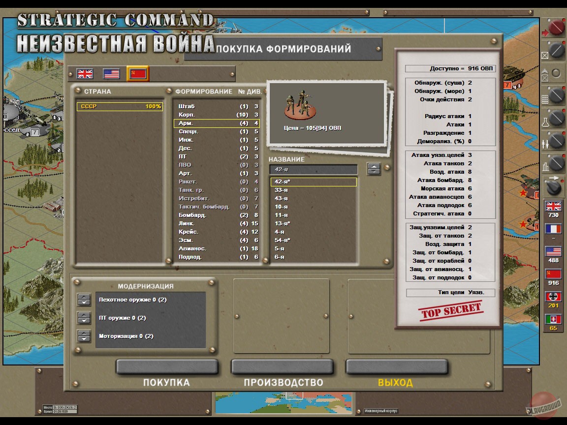 Скриншот из игры Strategic Command 2: Blitzkrieg - 10