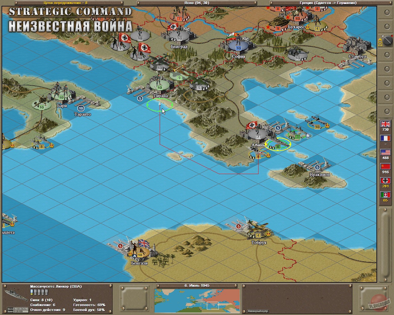 Скриншот из игры Strategic Command 2: Blitzkrieg - 12