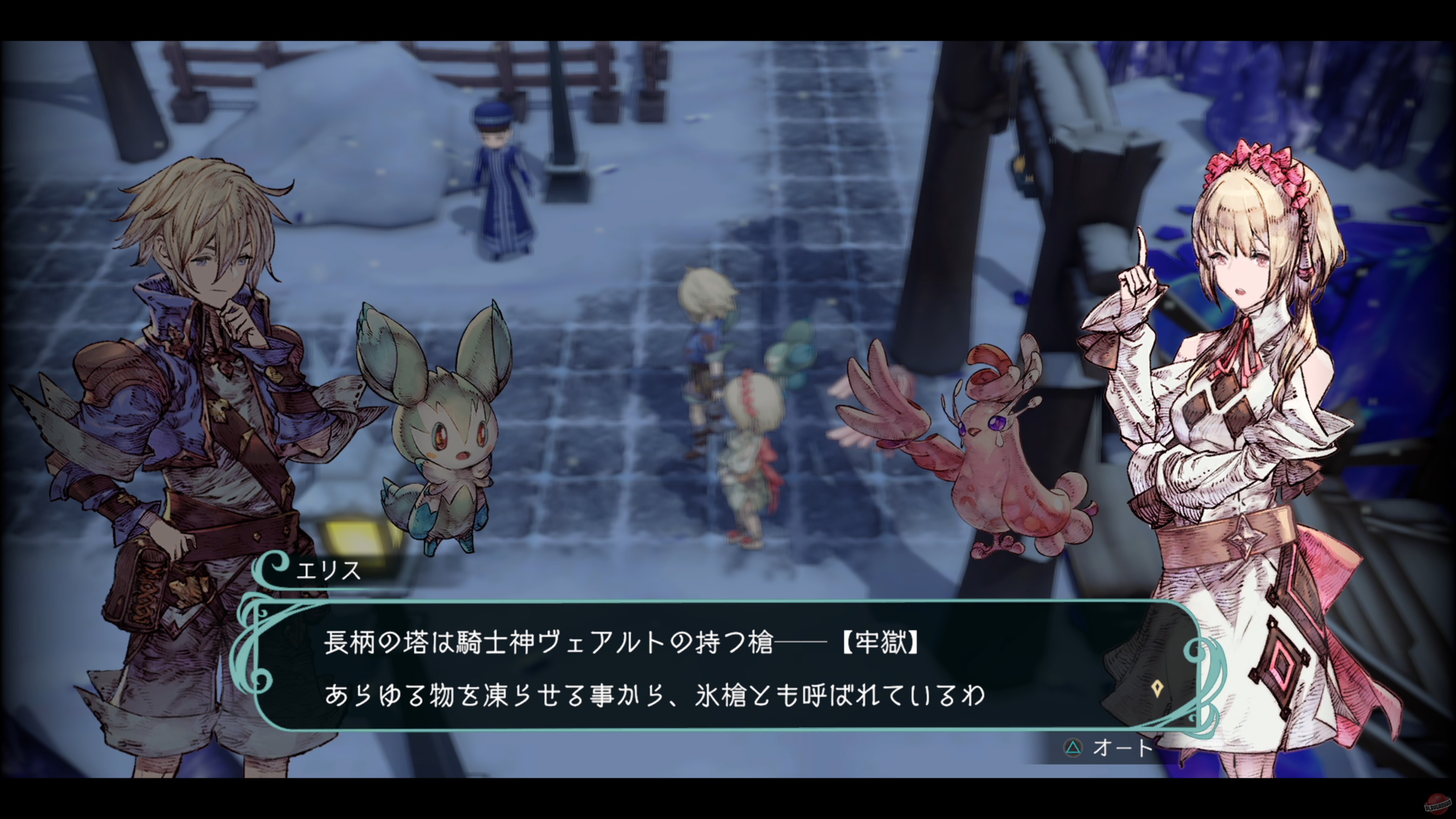 Скриншот из игры Trinity Trigger - 35