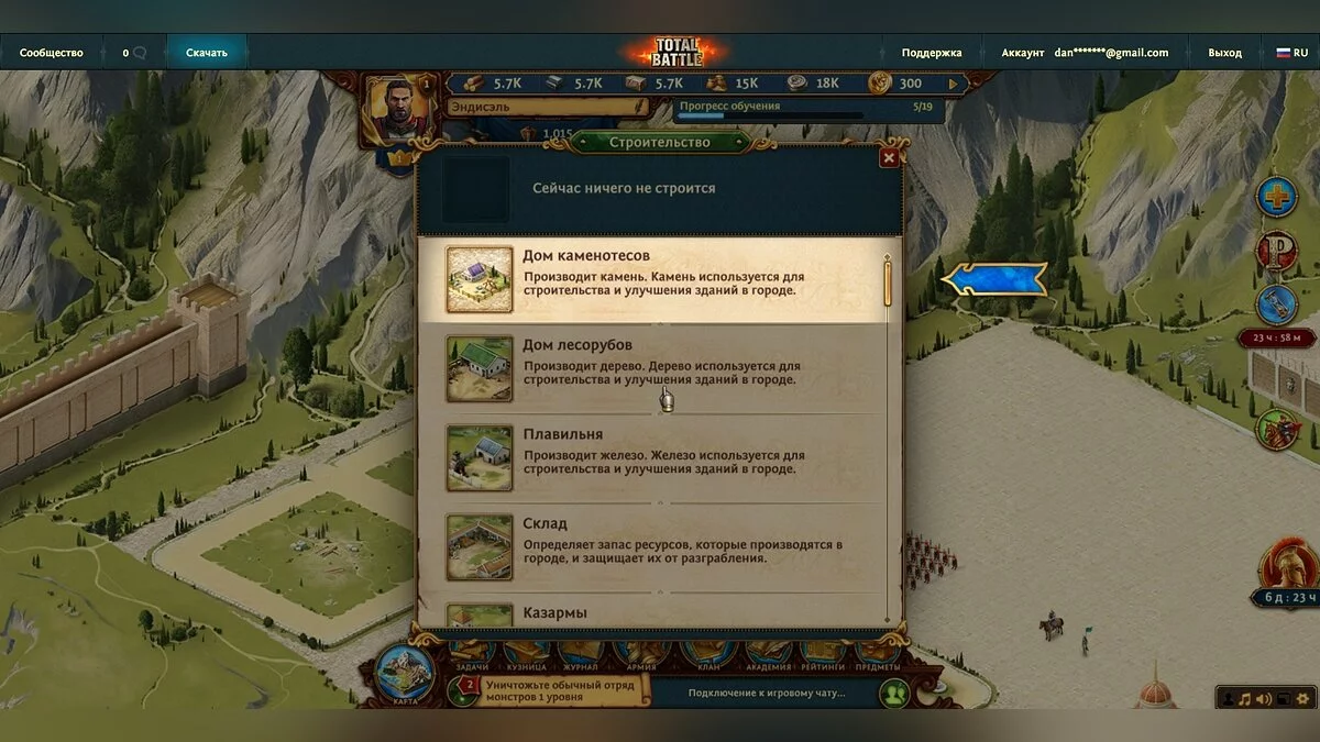 Скриншот из игры Total Battle - 12