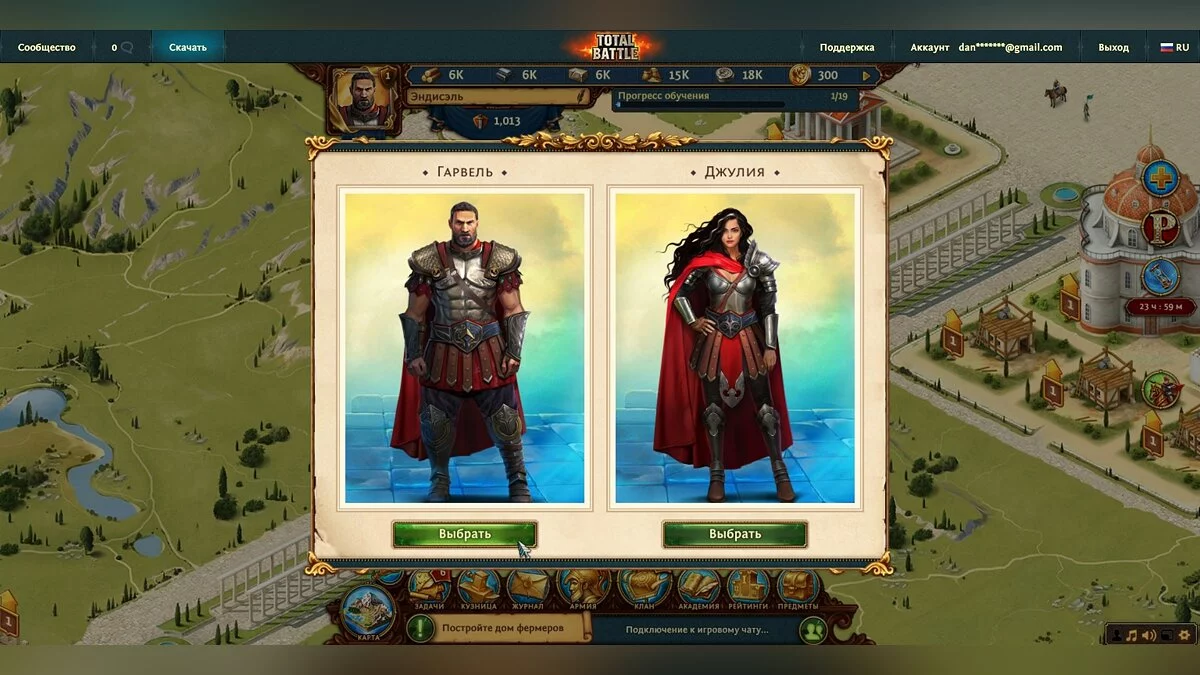 Скриншот из игры Total Battle - 8