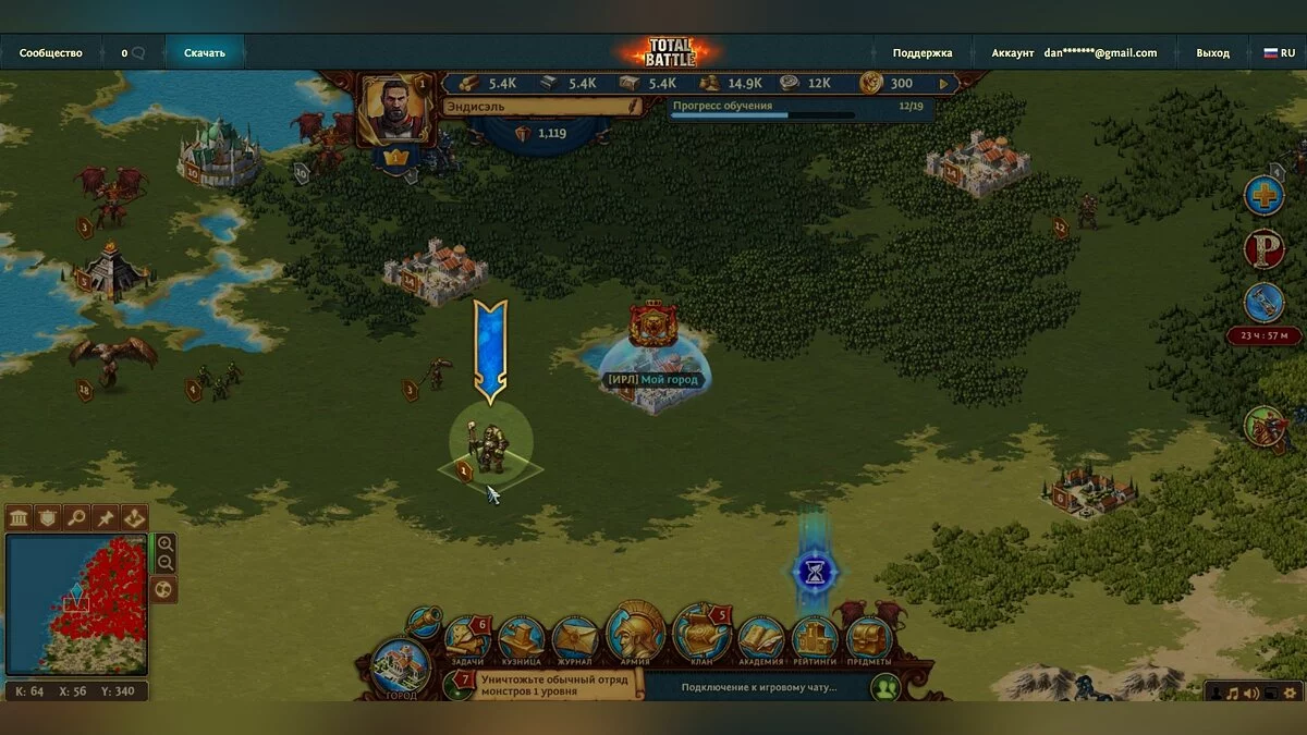 Скриншот из игры Total Battle - 9