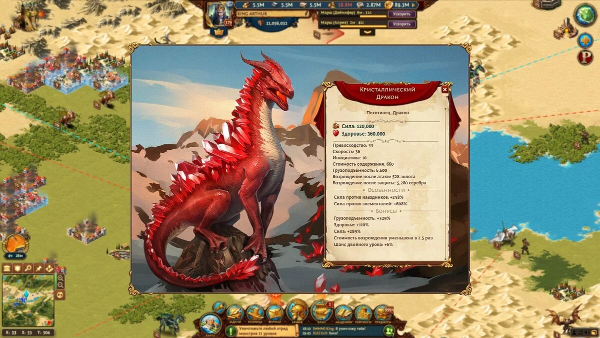 Скриншот из игры Total Battle - 7