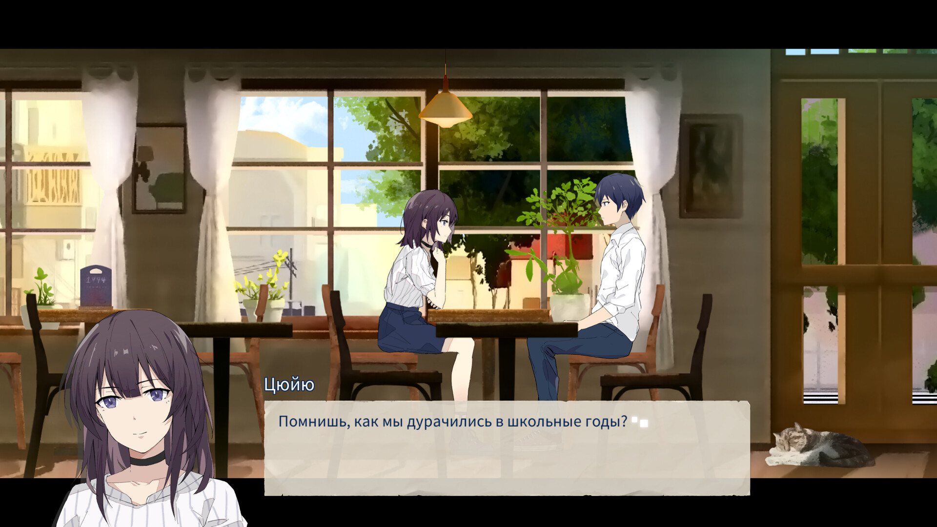 Скриншот из игры Shanghai Summer - 9