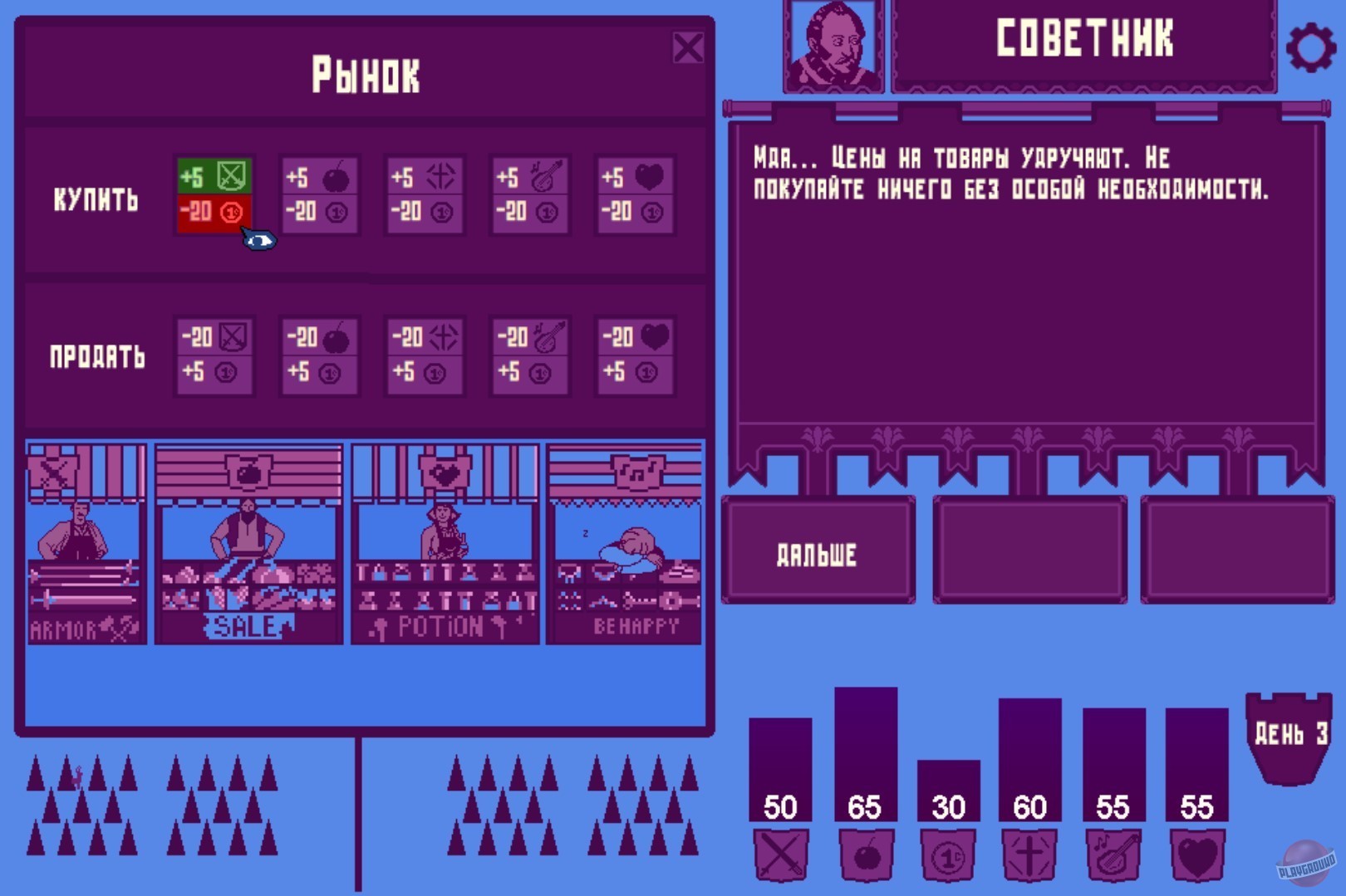 Скриншот из игры KingSim - 6