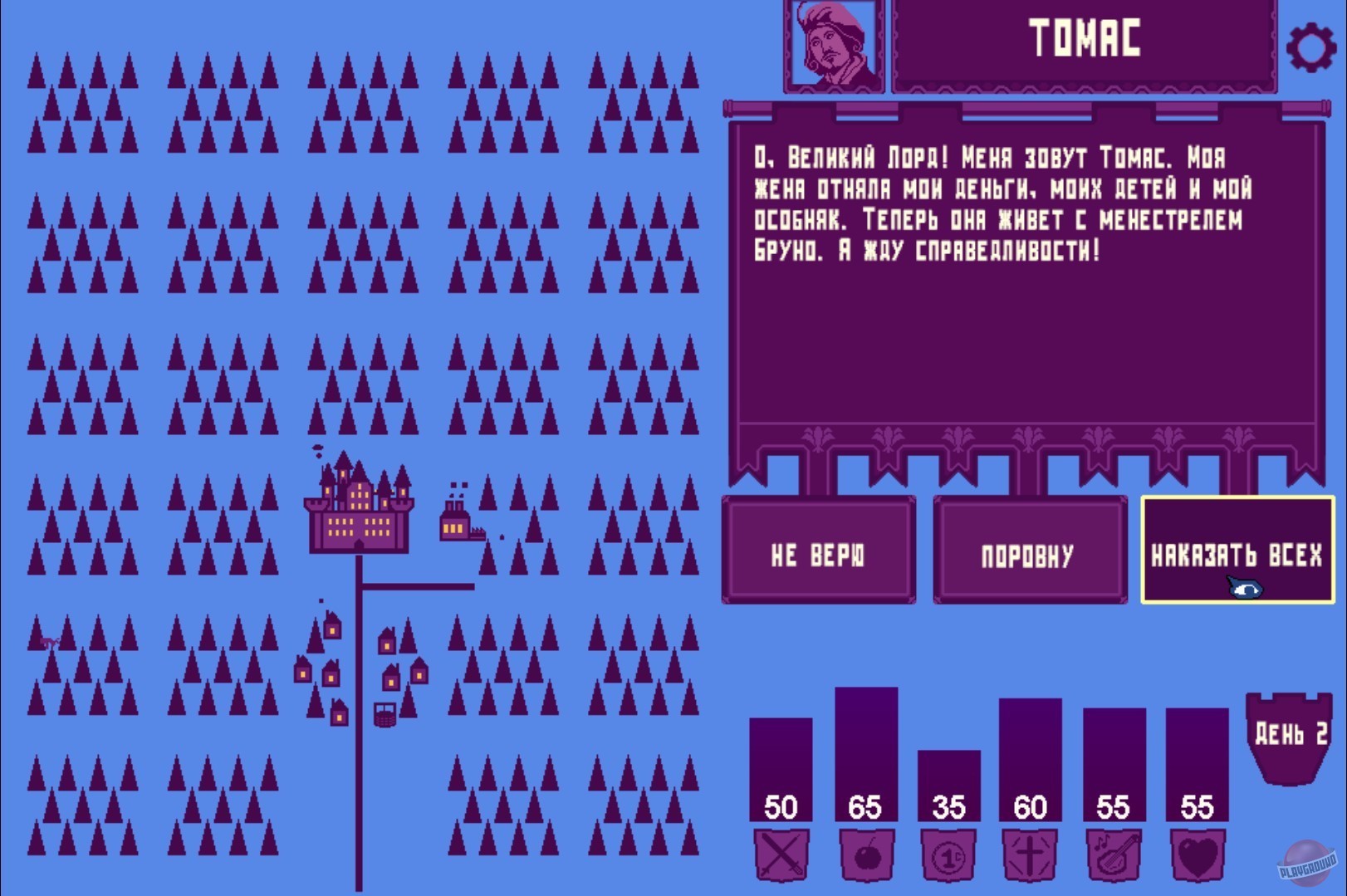 Скриншот из игры KingSim - 8