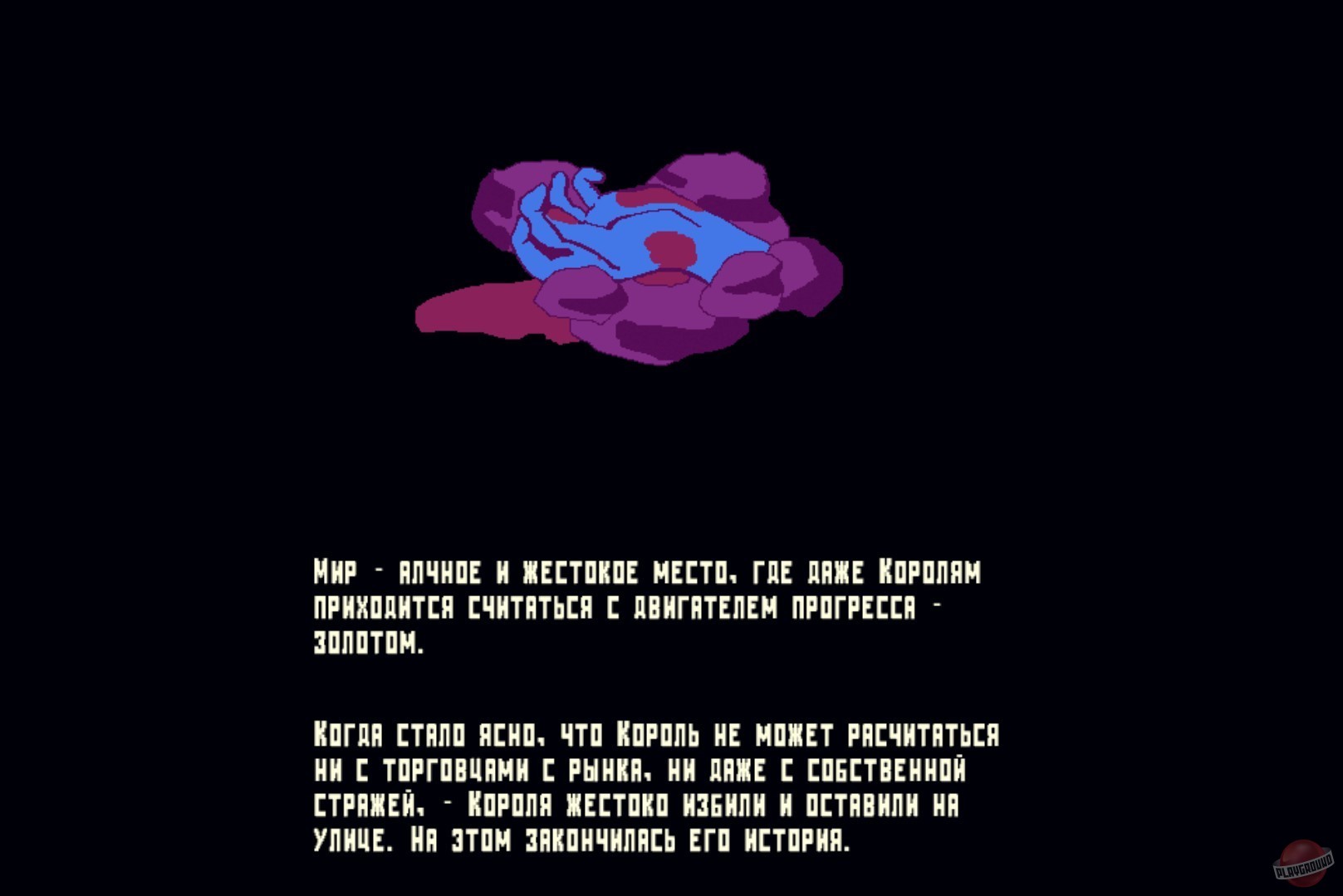 Скриншот из игры KingSim - 3