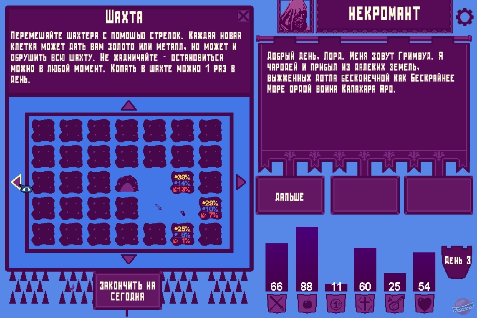 Скриншот из игры KingSim - 1