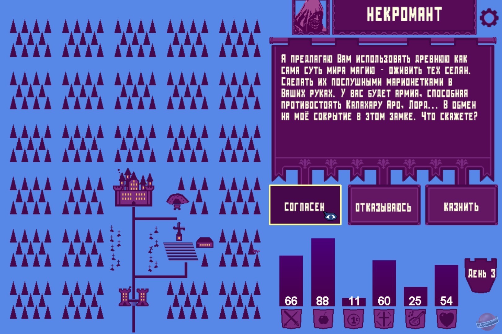 Скриншот из игры KingSim - 9