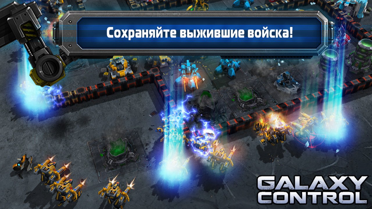 Скриншот из игры Galaxy Control: 3D Strategy - 1