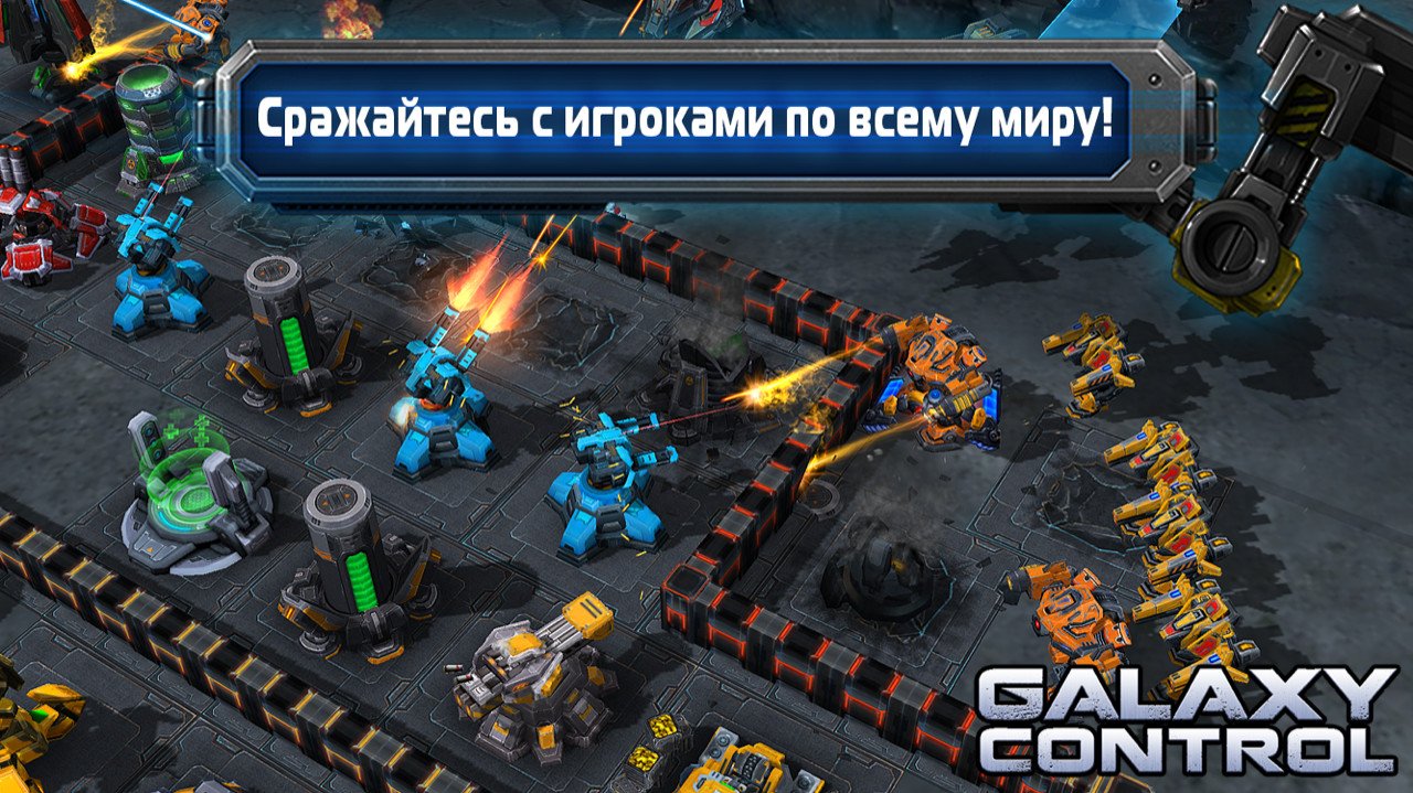 Скриншот из игры Galaxy Control: 3D Strategy - 3