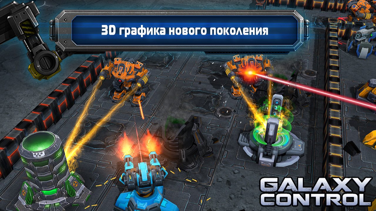 Скриншот из игры Galaxy Control: 3D Strategy - 4
