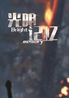 Обложка игры Bright Memory: Infinite
