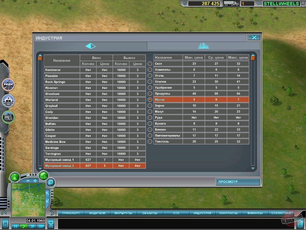 Скриншот из игры Hard Truck Tycoon - 32