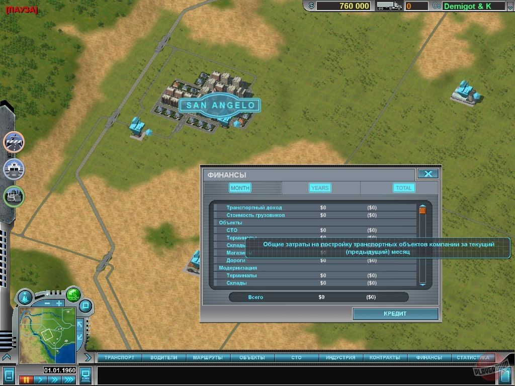 Скриншот из игры Hard Truck Tycoon - 12