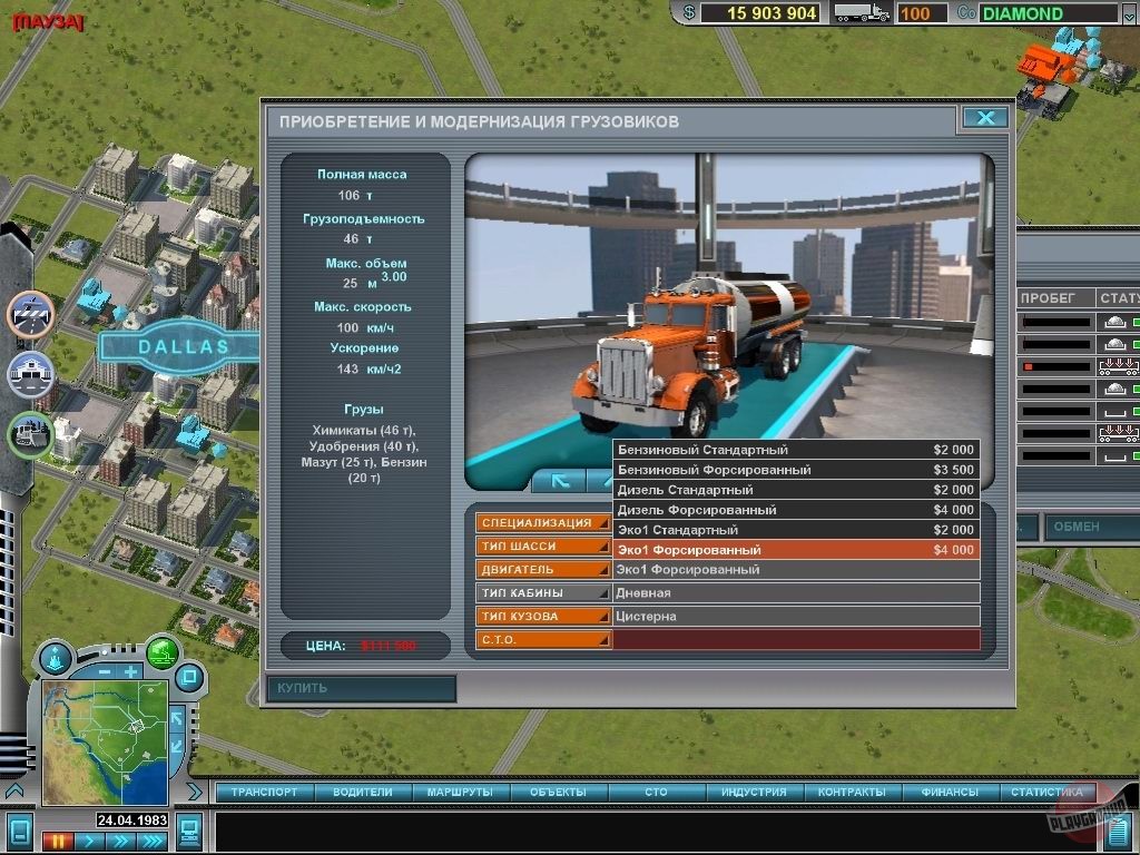 Скриншот из игры Hard Truck Tycoon - 47