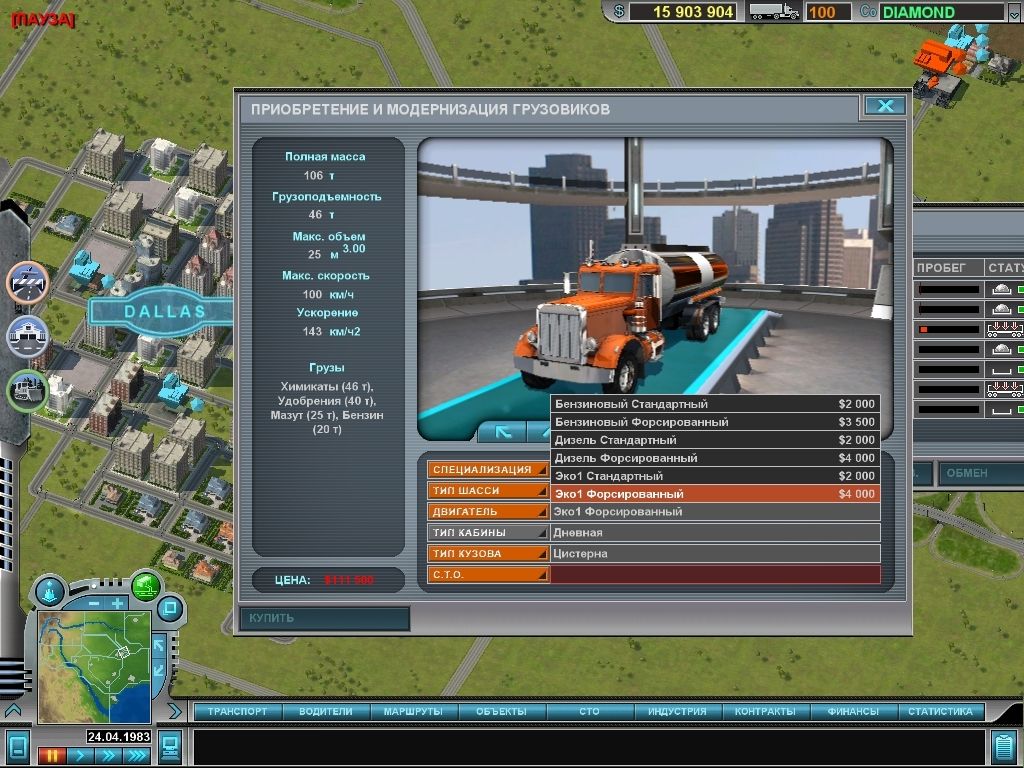 Скриншот из игры Hard Truck Tycoon - 34