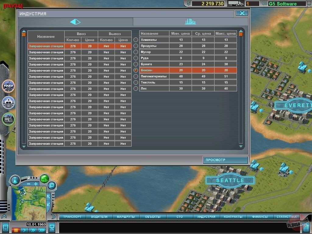 Скриншот из игры Hard Truck Tycoon - 31