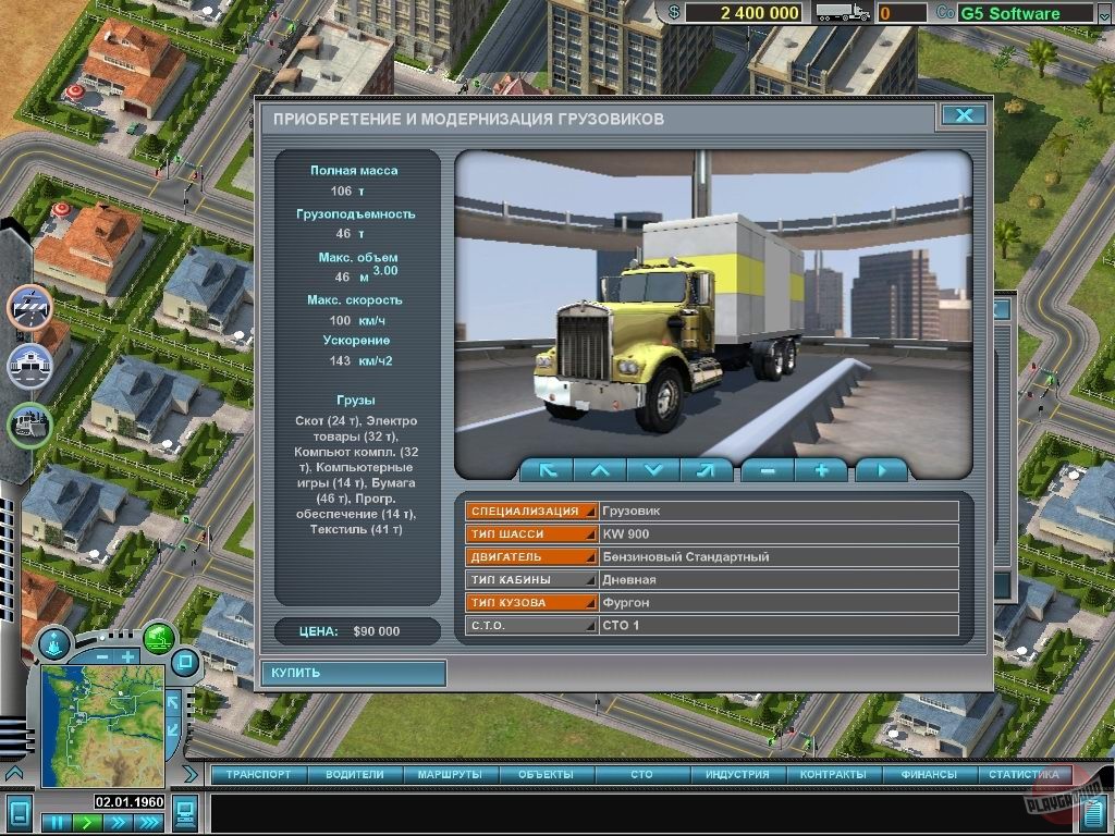 Скриншот из игры Hard Truck Tycoon - 29