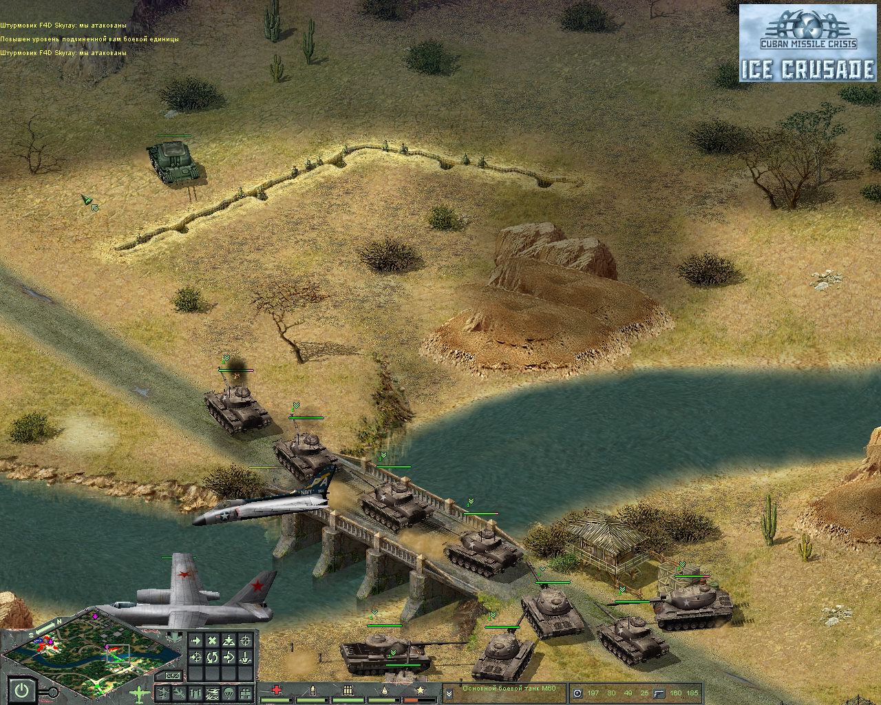 Скриншот из игры Карибский кризис: Ледниковый поход - 14
