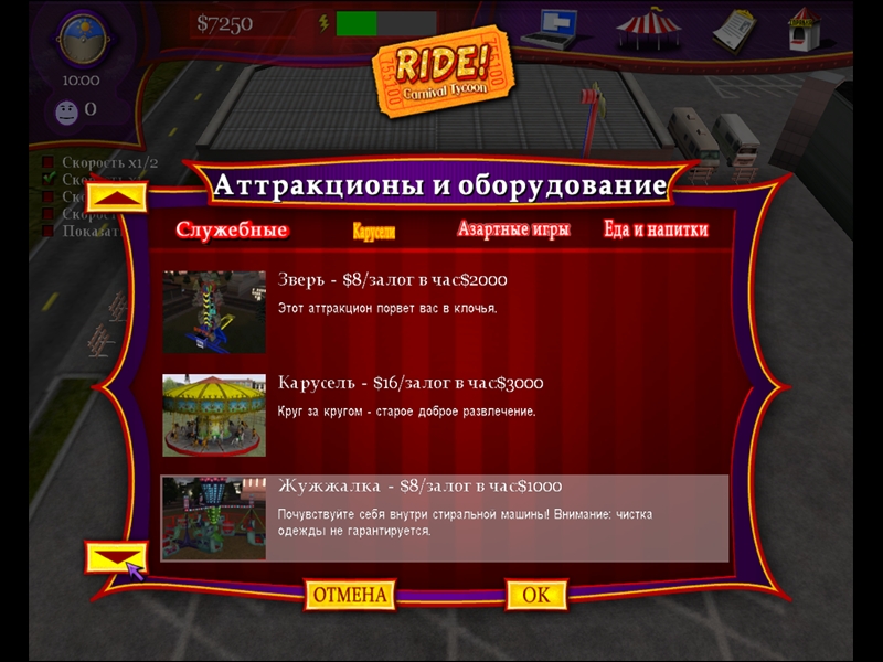 Скриншот из игры Ride Carnival Tycoon - 14
