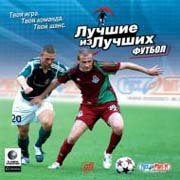 Обложка игры Professional Manager 2005